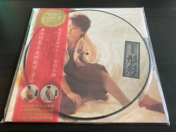 彤彩
