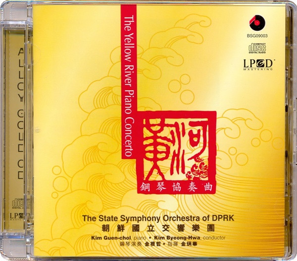 The Yellow River Piano Concerto