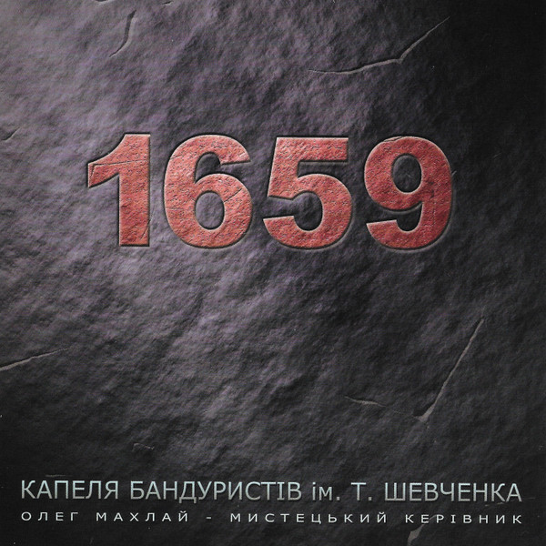 1659