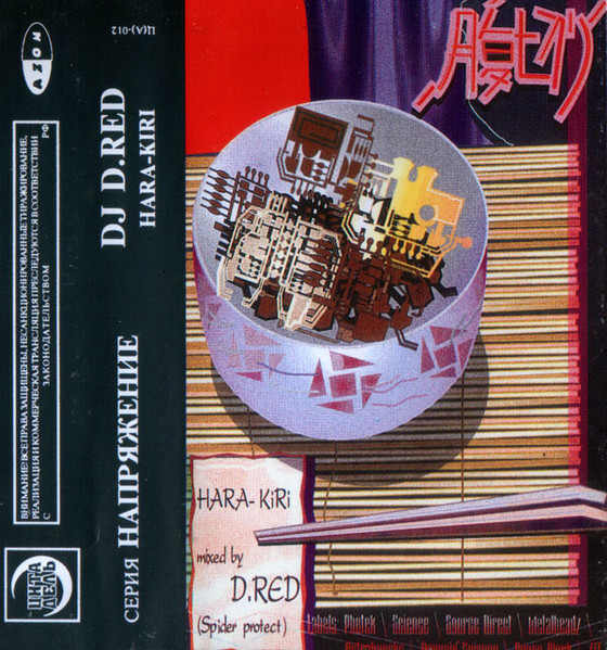 Hara-Kiri