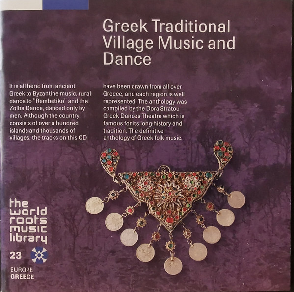 ギリシアの民族音楽 = Greek Traditional Village Music And Dance