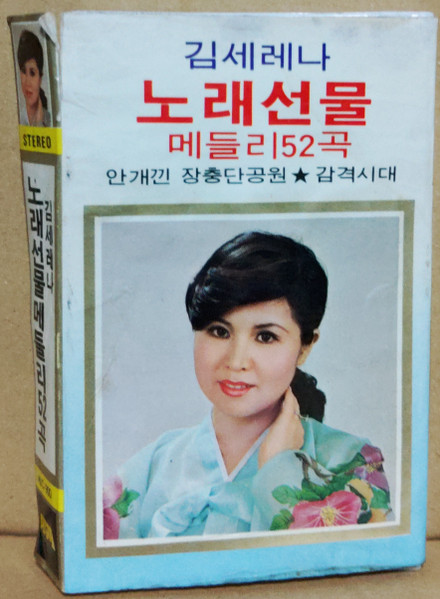 노래선물 메들리52곡 안개낀 장충단공원★감격시대
