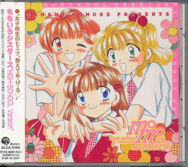 Momoiro Sisters "High-School Version"