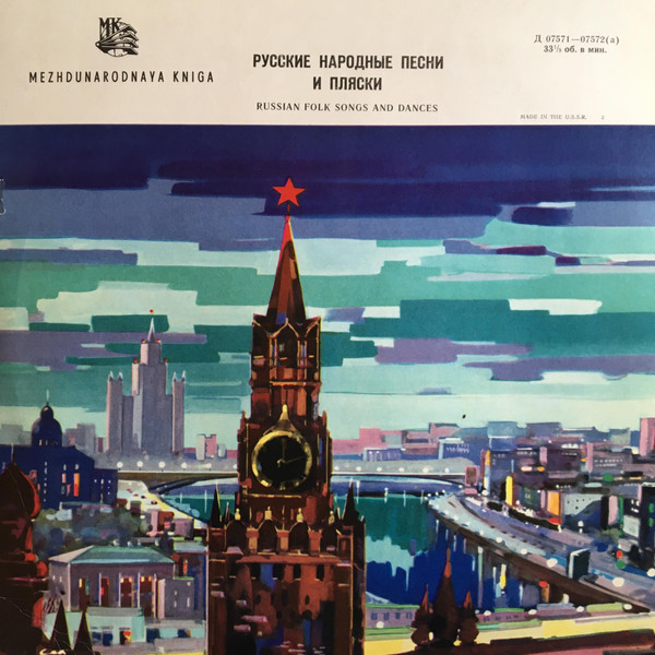 Russian Folk Songs And Dances
