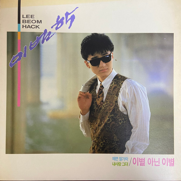 이별 아닌 이별