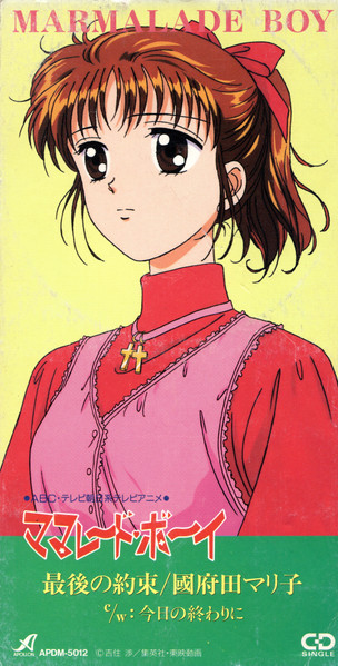 最後の約束