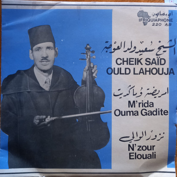 M'rida Ouma Gadite / N'zour Elouali 