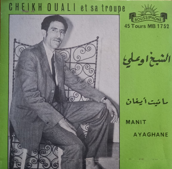 ما نيت أيغان = Manit Ayaghane