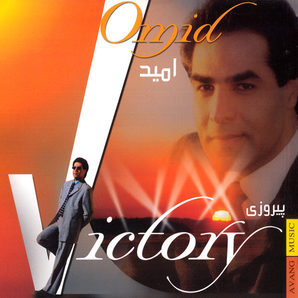 پیروزی