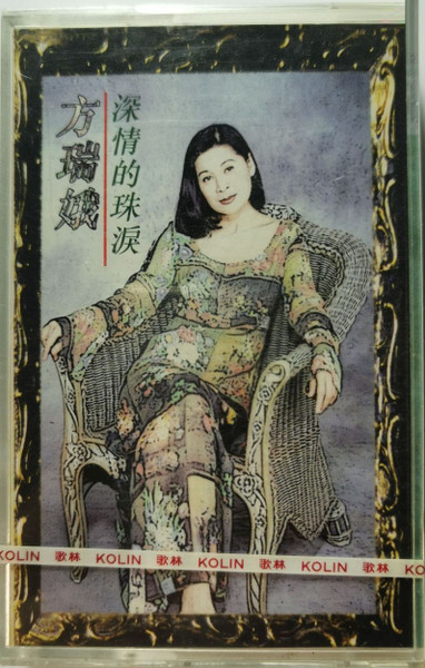 深情的淚珠