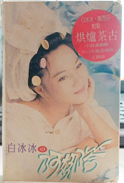 阿娜答