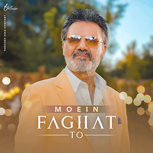 فقط تو = Faghat To