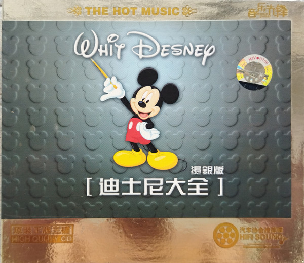 Whit Desney [迪士尼大全] 燙銀版
