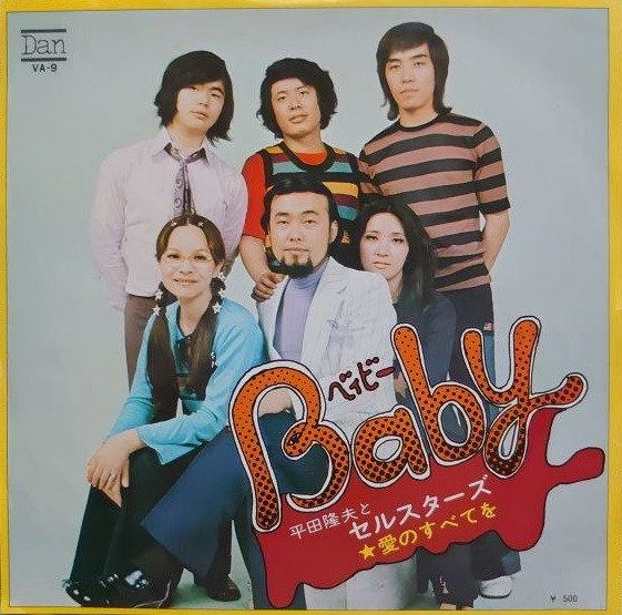 Baby（ベイビー)