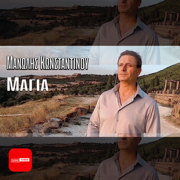 Μάγια