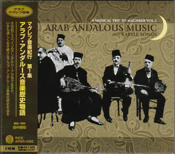 Arab Andalous Music And Kabyle Songs