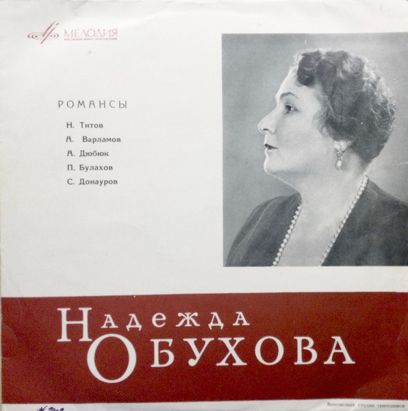Романсы