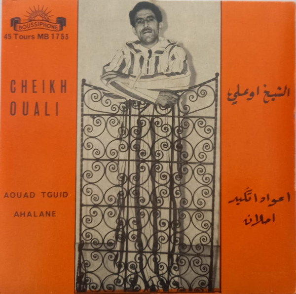 اعواد اتڭيد / اهلان