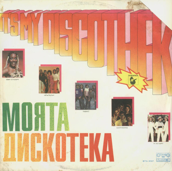It's My Discothek