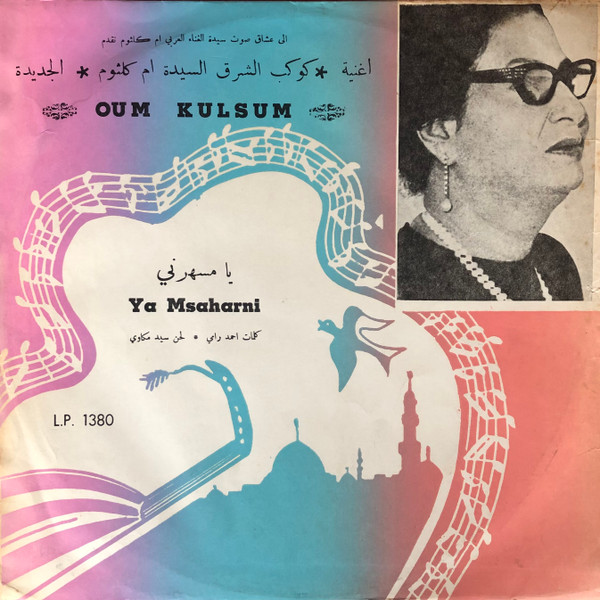 Ya Msaharni