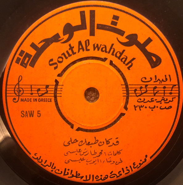 قد كان طبعك حلى
