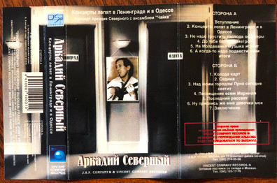 Концерты Лепят В Ленинграде И В Одессе
