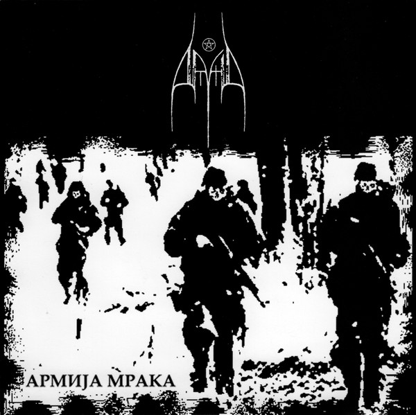 Дажд / Nakot