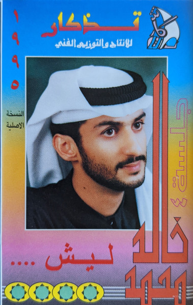 ...ليش