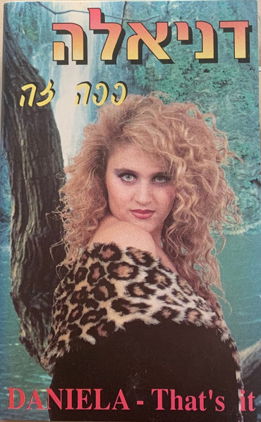 ככה זה