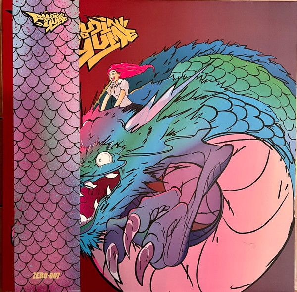 龍神の夢 (Ryujin no Yume)
