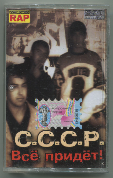 Всё Придёт!