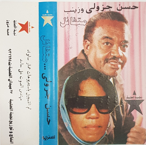 متفائل
