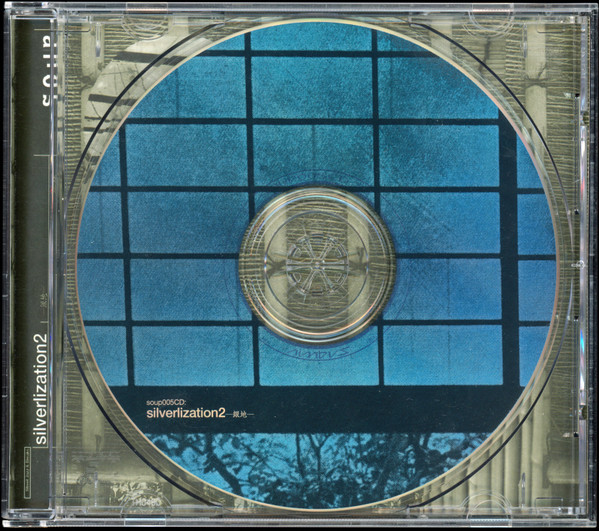Silverlization 2 -銀地-