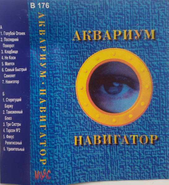 Навигатор
