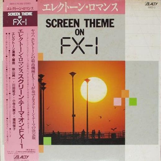 Screen Theme On FX-I = スクリーン・テーマ・オン・FX-1