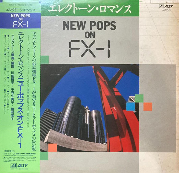 New Pops On FX-I = ニュー・ポップス・オン・FX-1 