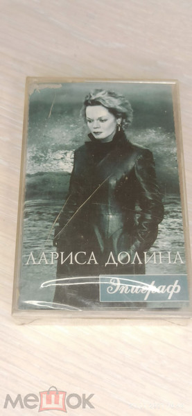 Эпиграф