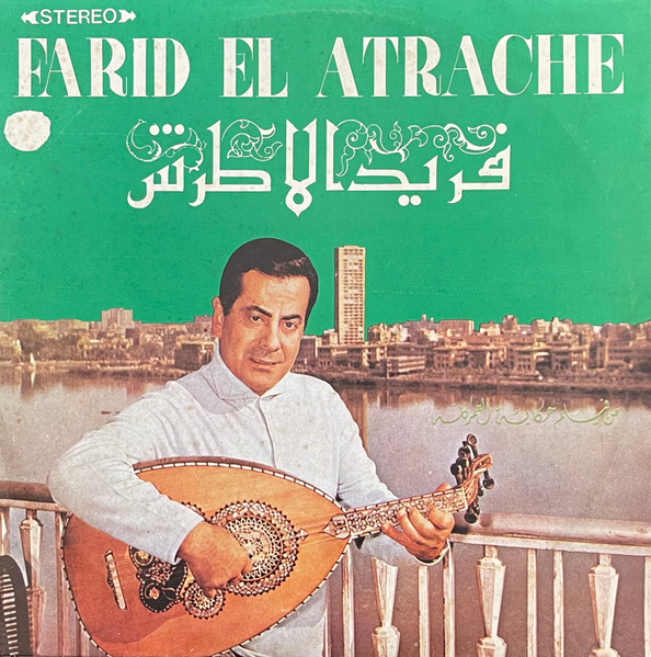 Wehyat Eineiki / Hallet Layali Helwa