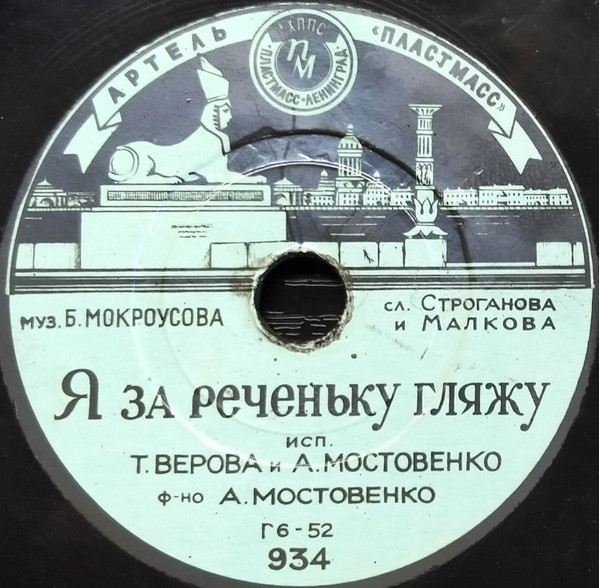 Я За Реченьку Гляжу / На Крылечке