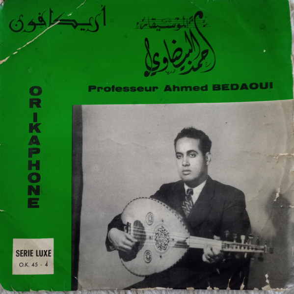 Ya Basmata El Amal