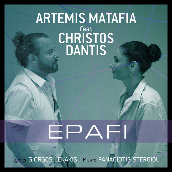 Epafi = Επαφή