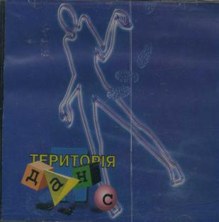 Територія Данс
