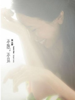 不散，不見 = Departures 