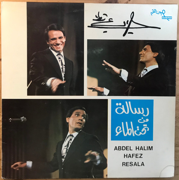 رسالة من تحت الماء