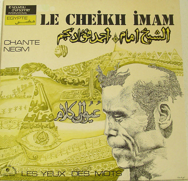 عيون الكلام = Les Yeux Des Mots