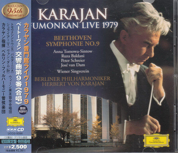 Karajan Fumonkan Live 1979 · Beethoven Symphonie No.9
