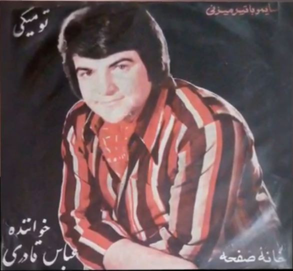سایموبا تیرمیزنی / تومیگی