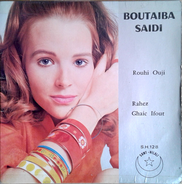 Rouhi Ouji / Rahez Ghaic Ifout