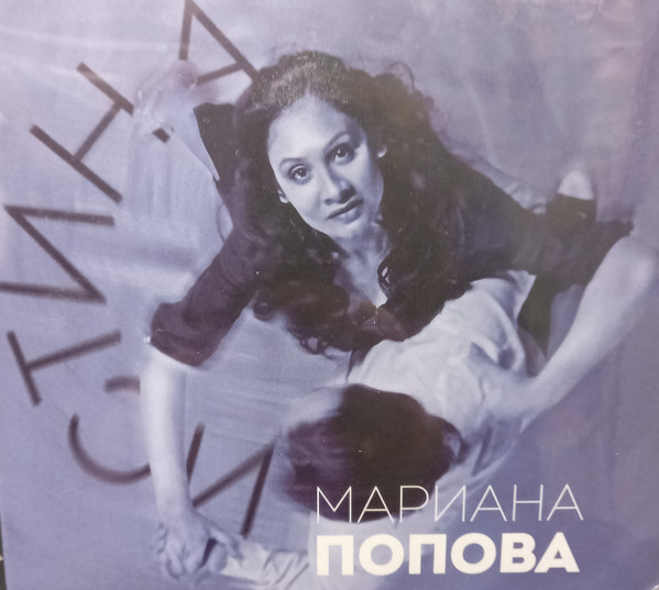 Истина