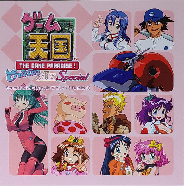 Game Tengoku CruisinMix Soundtracks (Console & Remixes)